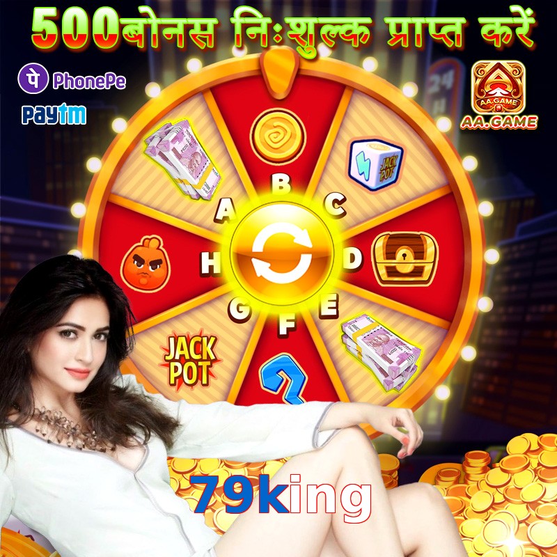 79king