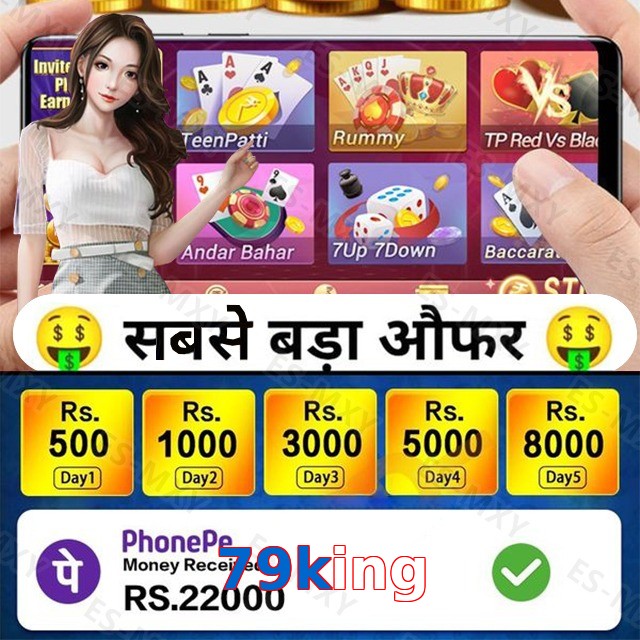 79king